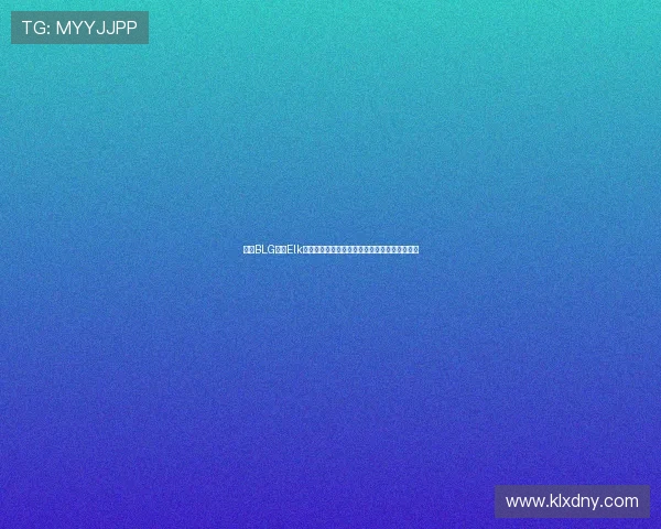 战胜BLG赛后Elk发文庆圣诞致谢虎哥请客彰显团队士气电竞胜利